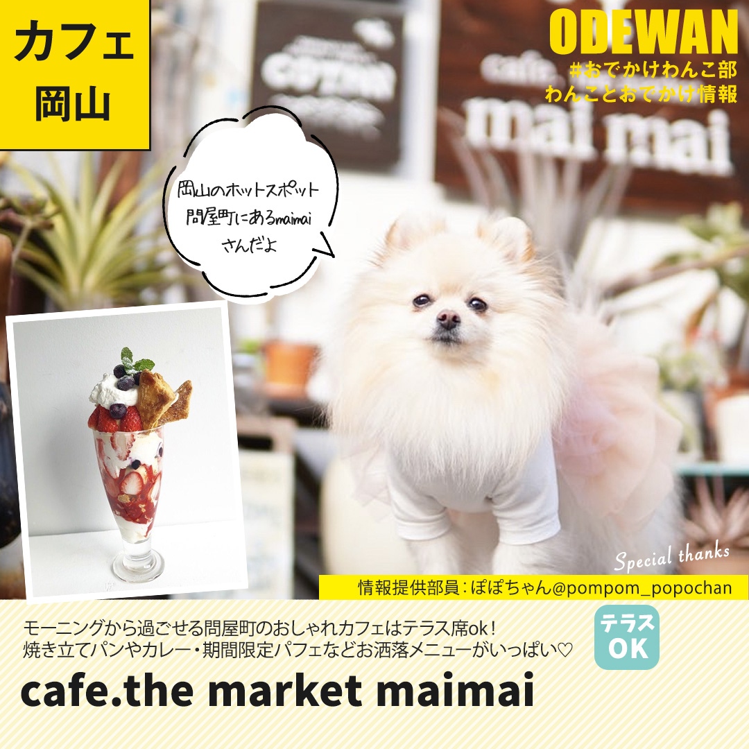 問屋町ディナー 問屋町ディナー