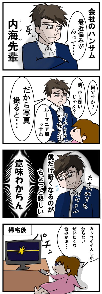 Twoucan イケメンの先輩 の注目ツイート イラスト マンガ Twoucan イケメンの先輩 の注目ツイート イラスト マンガ