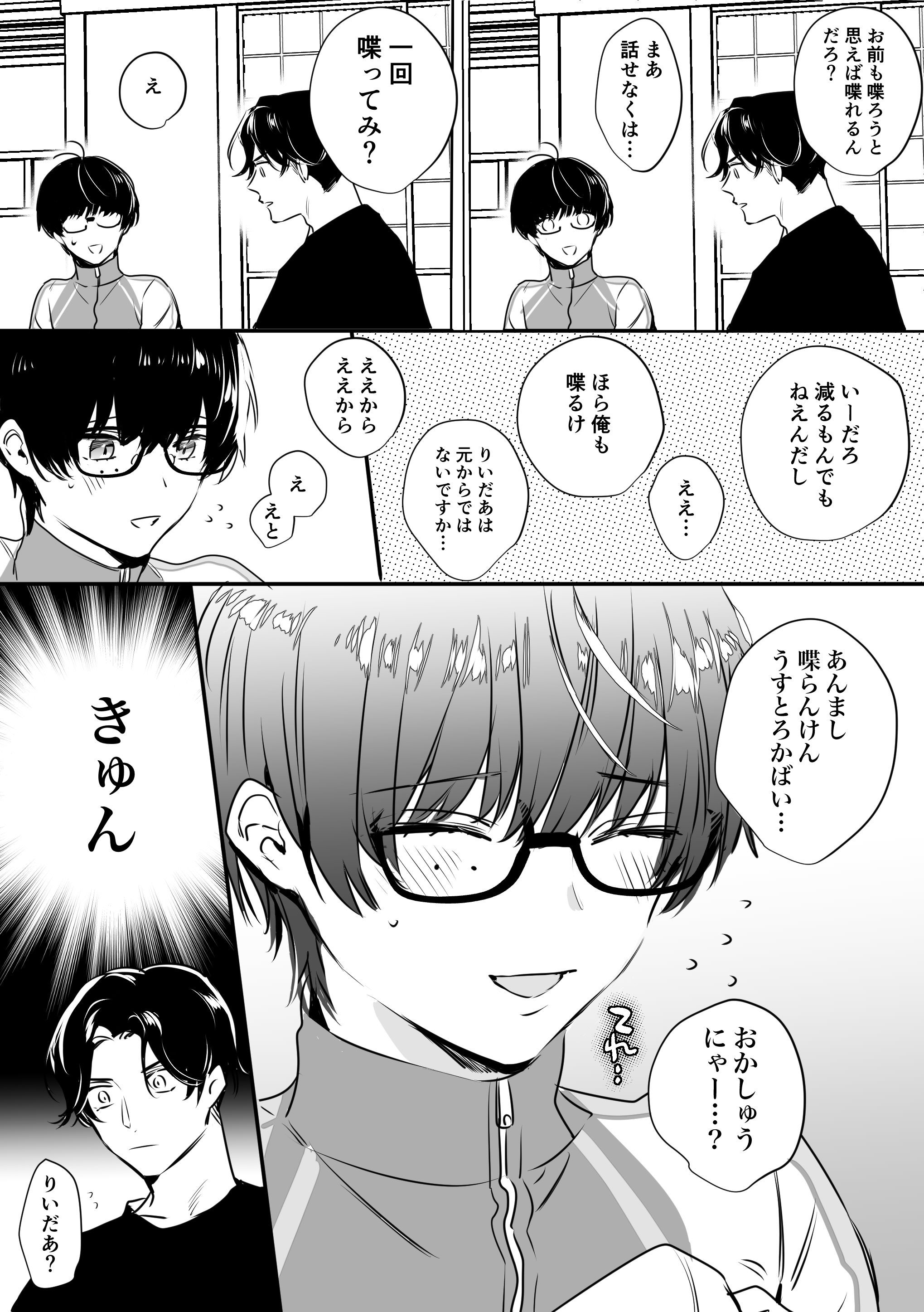 Owari 在twitter 上 方言ぶぜこて漫画https T Co I6yqq36uws Twitter