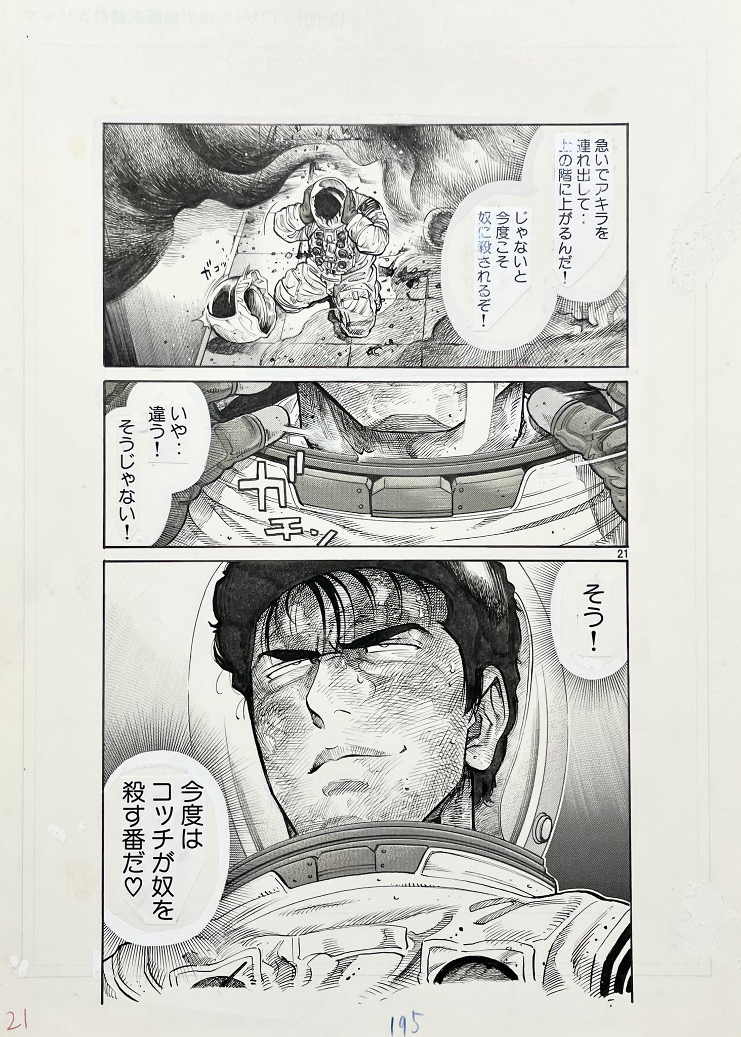 渡辺 潤 宇宙兄弟 ではない これはヤクザ漫画