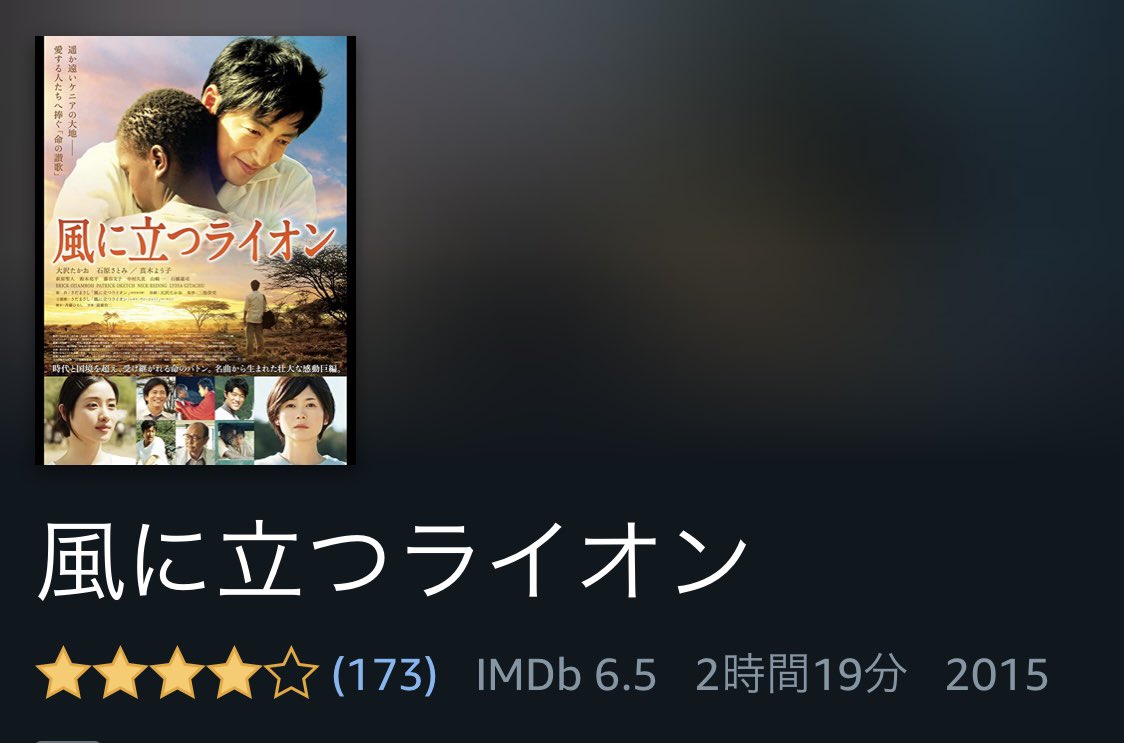 風に立つライオン 最新情報まとめ みんなの評価 レビューが見れる ナウティスモーション 2ページ目 風に立つライオン 最新情報まとめ みんなの評価 レビューが見れる ナウティスモーション 2ページ目