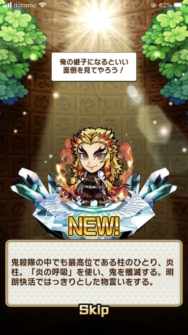 コトダマン 無課金攻略の進め方は ポイント解説 Game Kingdoms スマホゲーム攻略王国