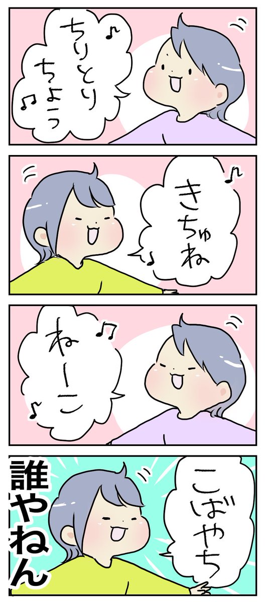 双子のしりとり〜4歳ver〜

#育児漫画

https://t.co/nmRve4WBiA 