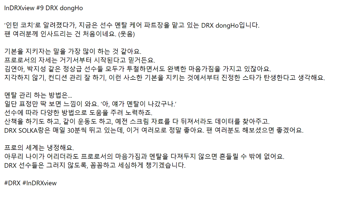 DRX_LCK's tweet photo. InDRXview #8 DRX dongHo
#DRX #InDRXview #dongHo https://t.co/6F8FZoqU9B
