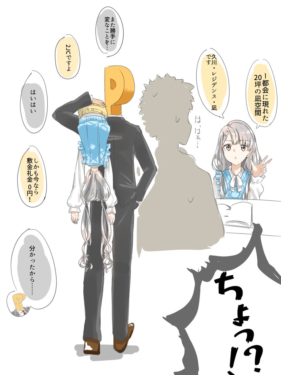 雪原 不動産営業がバレてpに担ぎ上げられる久川凪 久川凪 アイドルマスターシンデレラガールズ T Co Yaxcpgw9kg Twitter