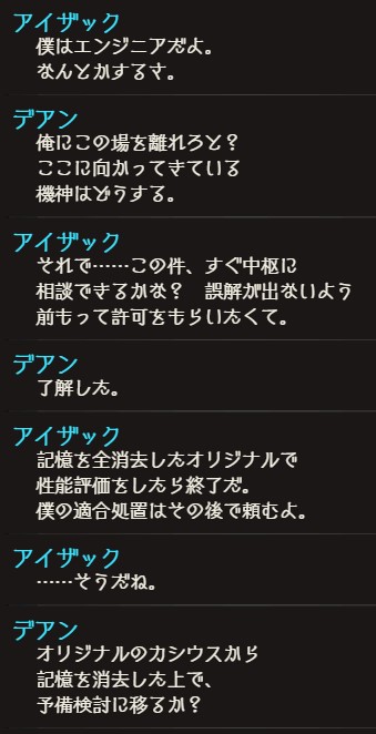 アイザックのtwitterイラスト検索結果