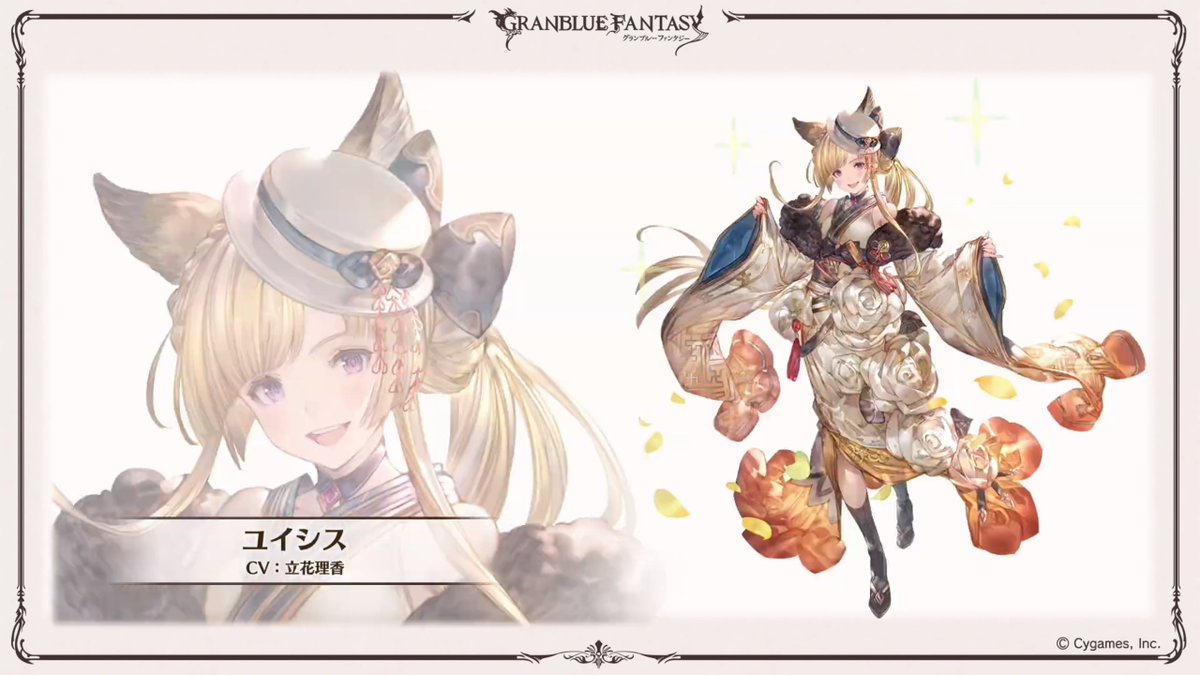 Andira - Granblue Fantasy Wiki