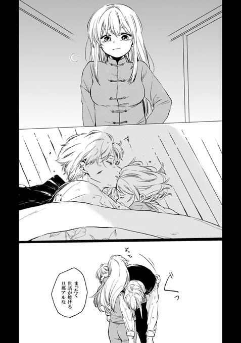 続きの沖神夫婦子ネタです 