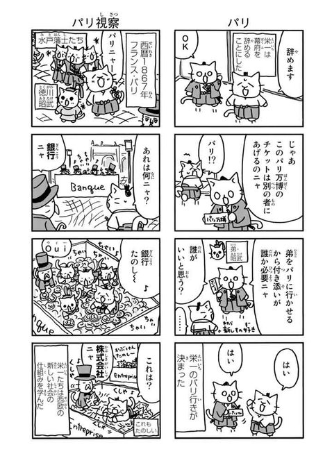 ねこねこ日本史 を含むマンガ一覧 古い順 2ページ ツイコミ 仮 ねこねこ日本史 を含むマンガ一覧 古い順 2ページ ツイコミ 仮