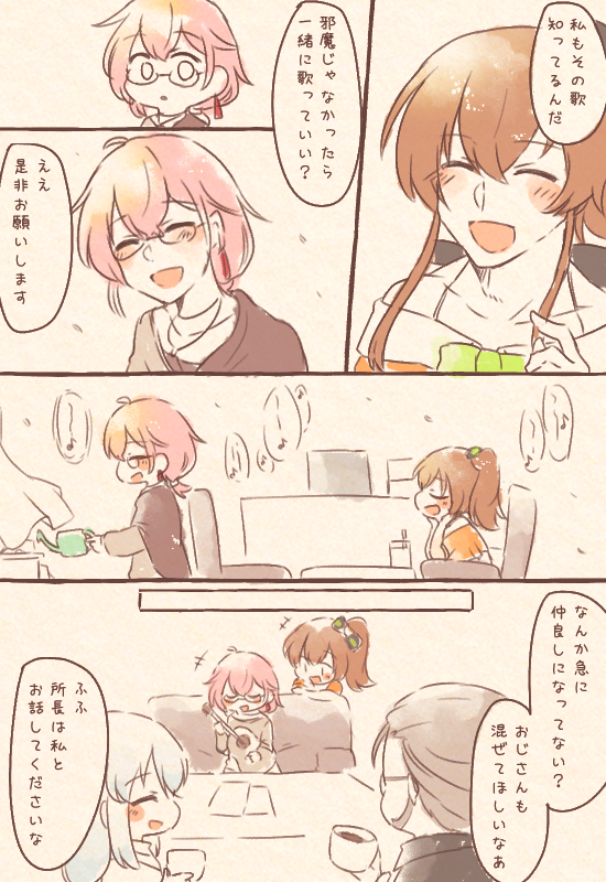 姫野が事務所にきたばっかりの頃の話
世界が違くてもまつりっかは歌う
#開錠は夕食後 