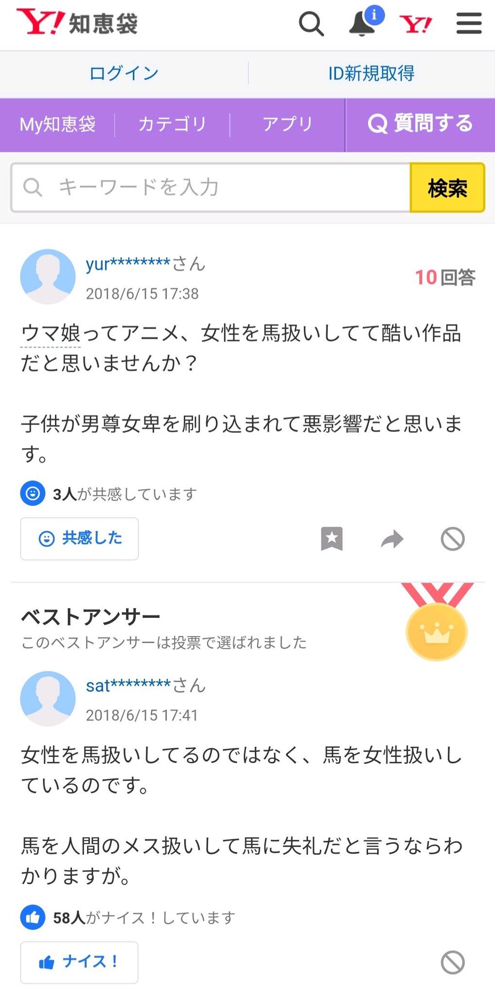 滝沢ガレソ ウマ娘は女性差別である と主張するフェミニストの方が増えてきているそうなので 反論用の画像を２つ置いときます ご自由にお使いください