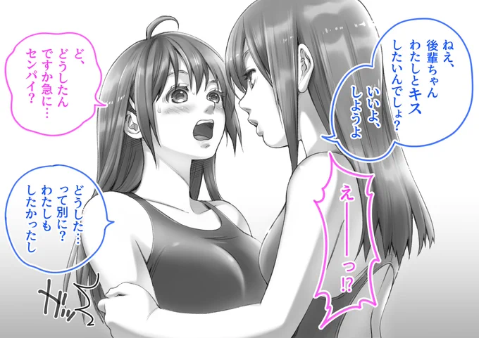 センパイからの押しには弱い後輩ちゃん

#創作百合 
#教えてもらいたガール

「しようよ、後輩ちゃん😘」 