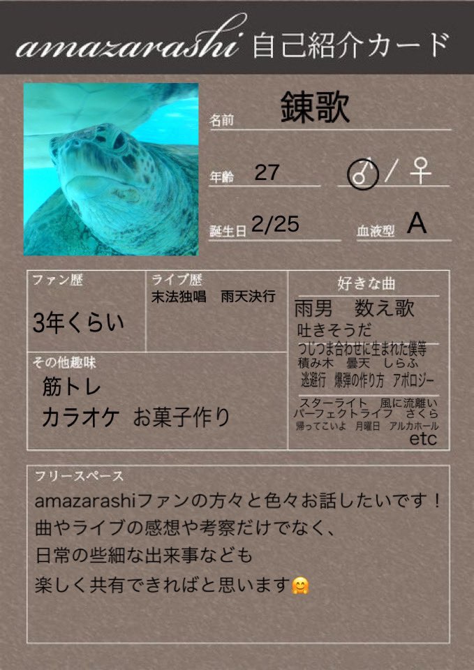 錬歌 Renka Amz Twitter 錬歌 Renka Amz Twitter