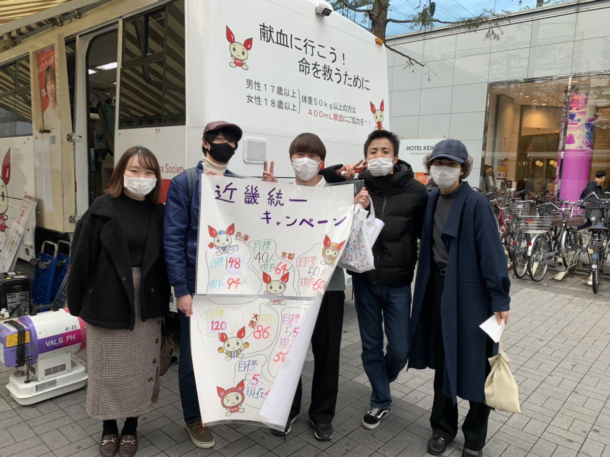 oosakagakusui's tweet photo. #近畿統一キャンペーン 
大阪最終献血者人数86人でした！！
ご協力いただいた皆さん本当にありがとうございました！！！🙇‍♂️ https://t.co/9l30bS2xnM