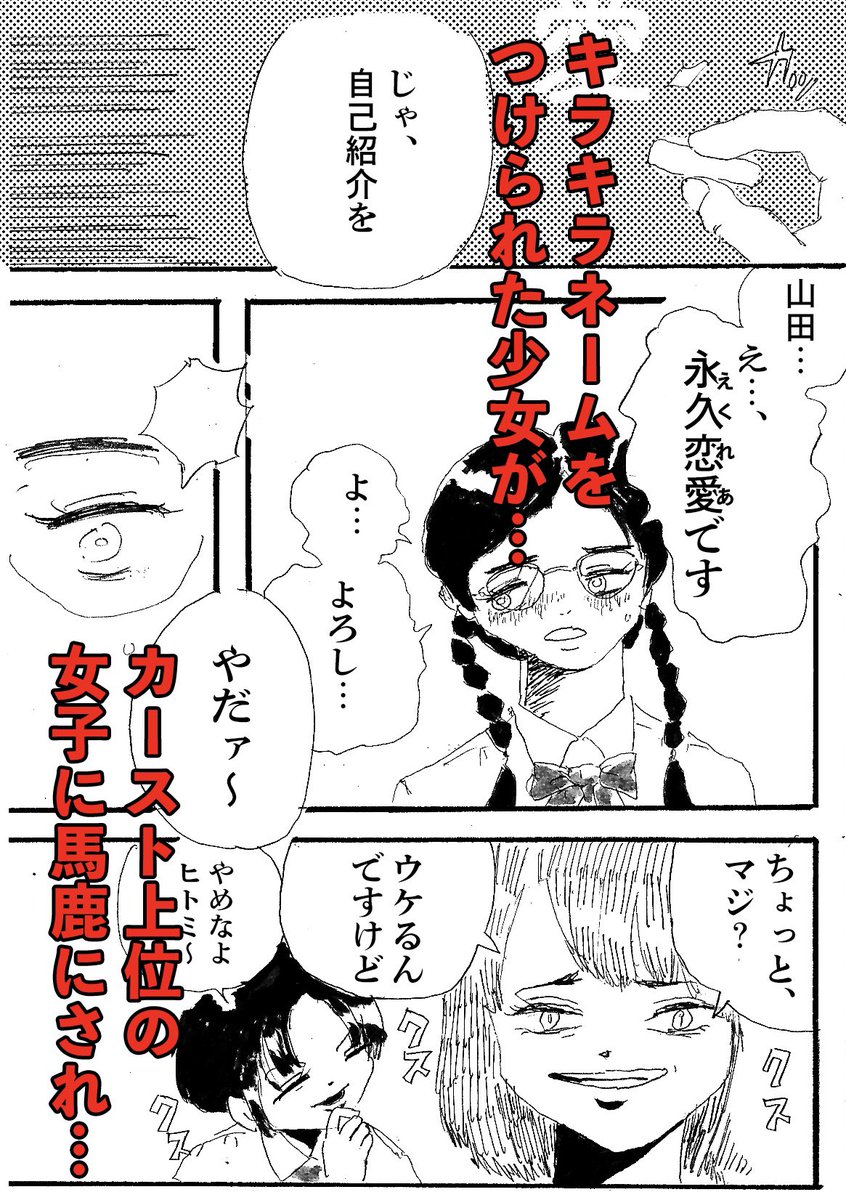 ショートショート漫画 vol.46 あらすじあらがう新たな展開 
