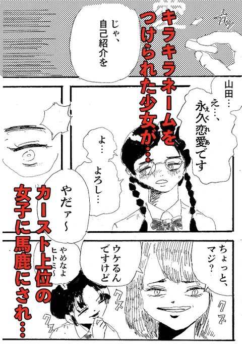 ショートショート漫画 vol.46 あらすじあらがう新たな展開 