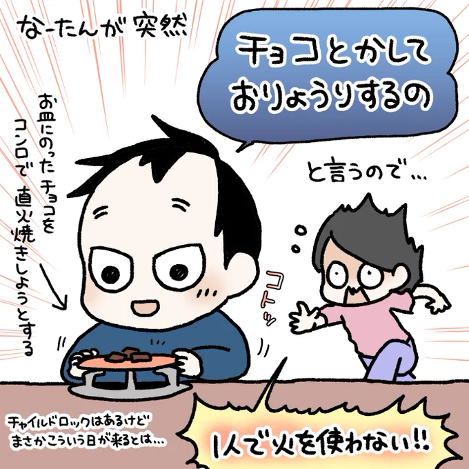 なーたんクッキング
#育児漫画 #育児日記 #なーたん育児記録 #男の子ママ  #2016oct_baby 