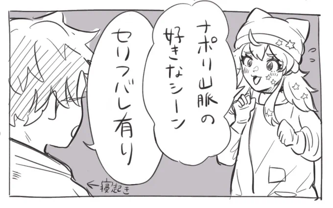#ナポリ山脈 ⚡💜の地味に好きなシーン https://t.co/BKcdthBjf3 