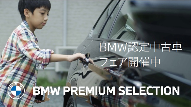 Bmw Mini正規ディーラー アルコン Bmw認定中古車フェア開催中 T Co Jjvmipdpmy Bmw 中古車フェア 中古車 正規ディーラー かっこいい 輸入車 アルコン 車乗りとして軽く自己紹介 認定中古車 車屋さん 山陰地方 山陰 島根