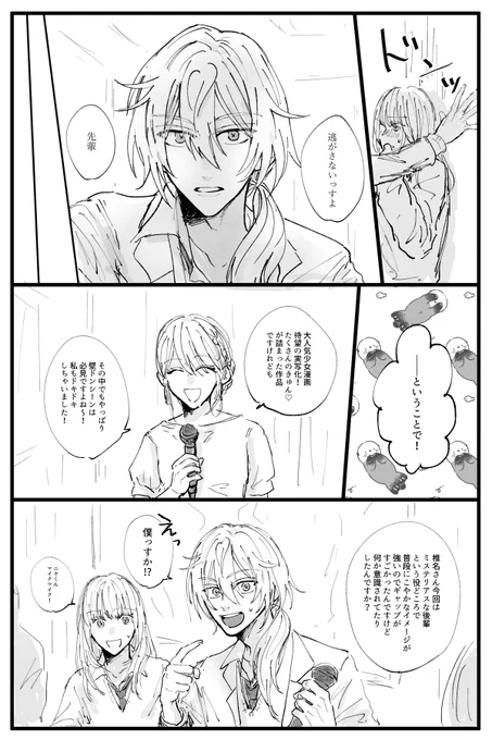 急に燐ニキぶっ込まれて戸惑いたいっていうあれ 