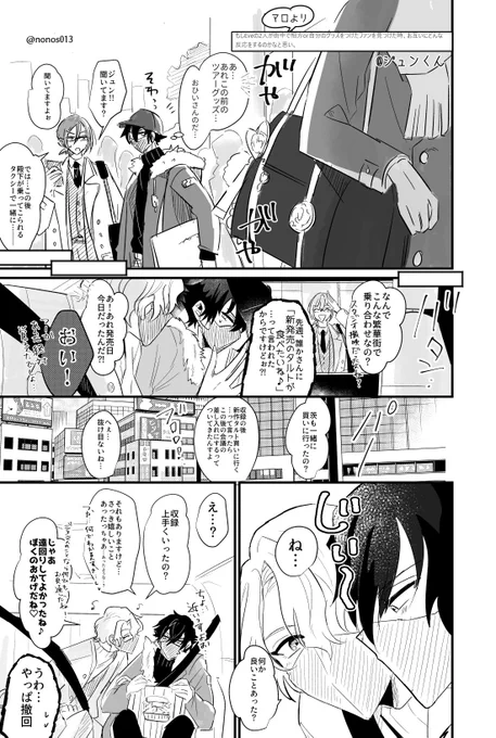 【マロリクより】
「街中でお互いのグッズを身につけたファンを見かけた時の反応」
※【ジュンひよ】要素あり⚠️モブ出てきます

リクありがとうございました♡
(思ってらしたのと違ってたらすいません;;) 