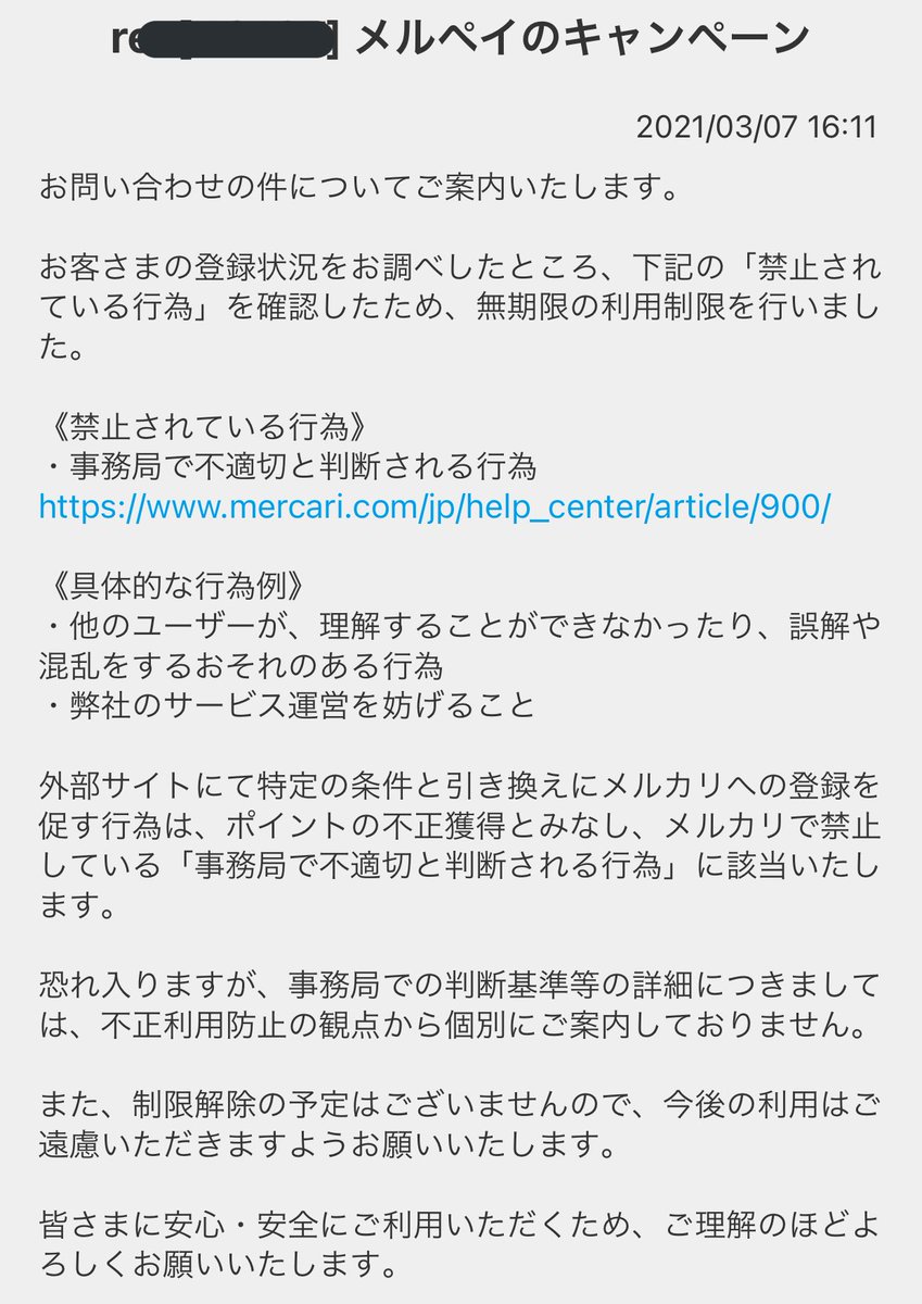 更新 マナリスさん すき家の食べ過ぎで メルカリから垢banされる 復活へ Togetter 更新 マナリスさん すき家の食べ過ぎで メルカリから垢banされる 復活へ Togetter