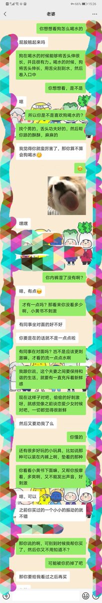 solon43333684's tweet photo. 日常聊天，没想到老婆给撩起来了 https://t.co/BSoHDWeWhE