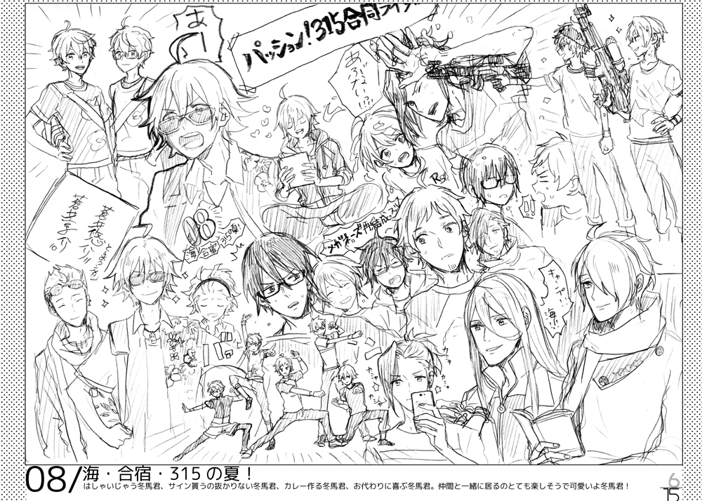 8話 合宿みんな楽しそうで仲良しでまぶしい夏だね 
