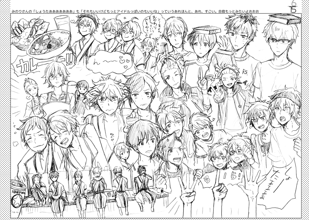 8話 合宿みんな楽しそうで仲良しでまぶしい夏だね 