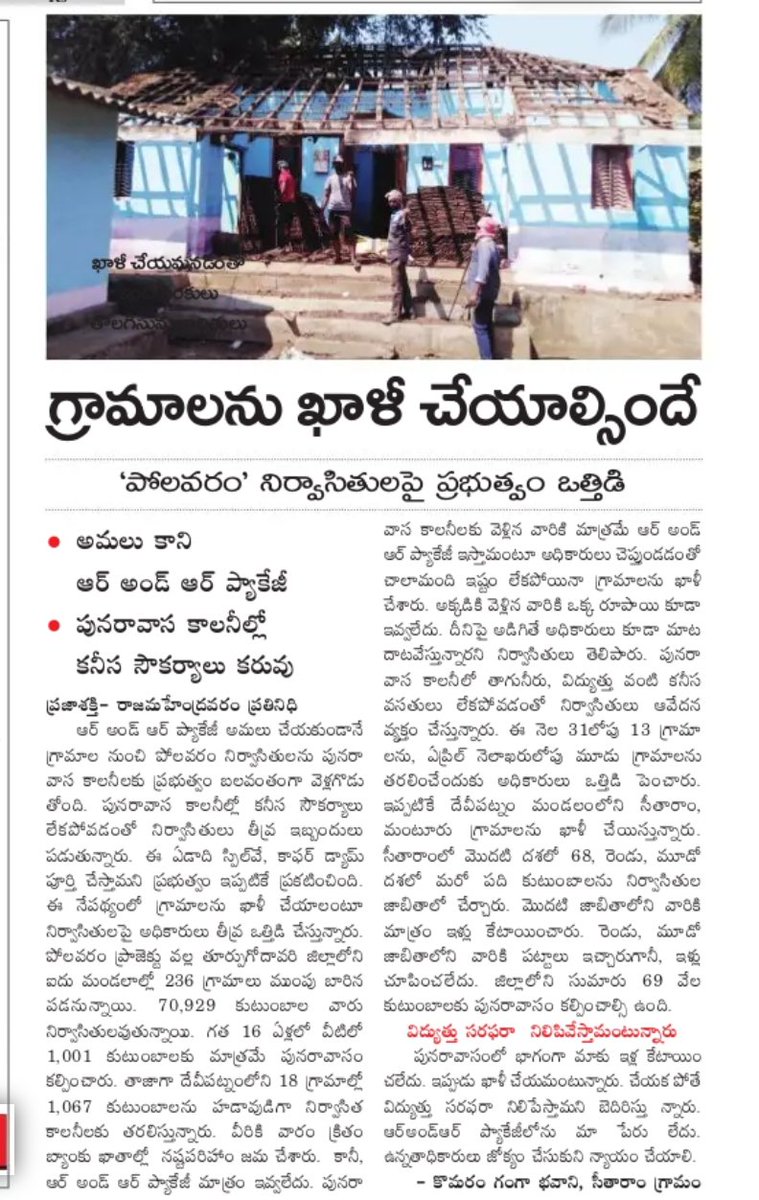 Sudheer9924's tweet image. చెప్పింది👇                Vs                  చేస్తుంది👇

#APFactCheck