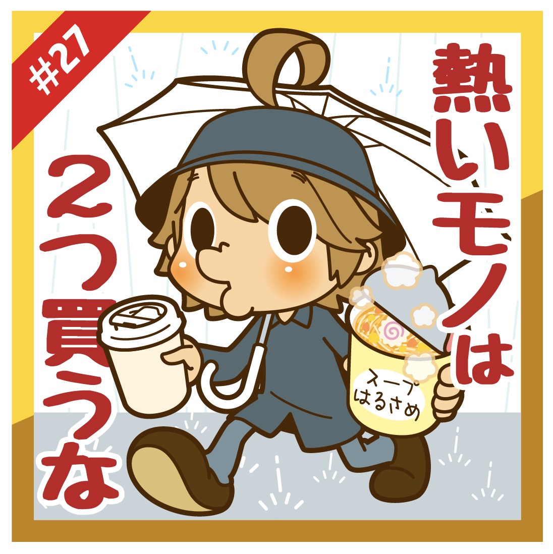水マキオ 思春期が終わりません 傑作選シール風イラスト 熱いモノは2つ買うな 27 思春期が終わりません 傑作選シール風イラスト 水マキオ 思春期が終わりません 傑作選シール風イラスト 熱いモノは2つ買うな 27 思春期が終わりません 傑作選シール風イラスト