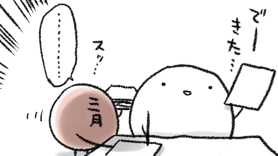 三月ちゃん 作業はわんこそばじゃないんだ 