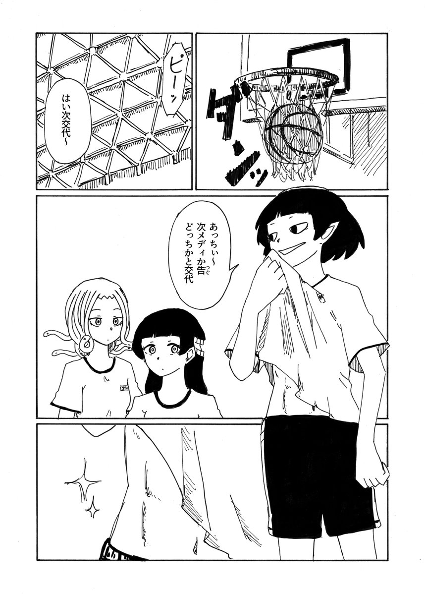 転校生メデューサと二口女 その47
「お願いマッスル」
#創作漫画 