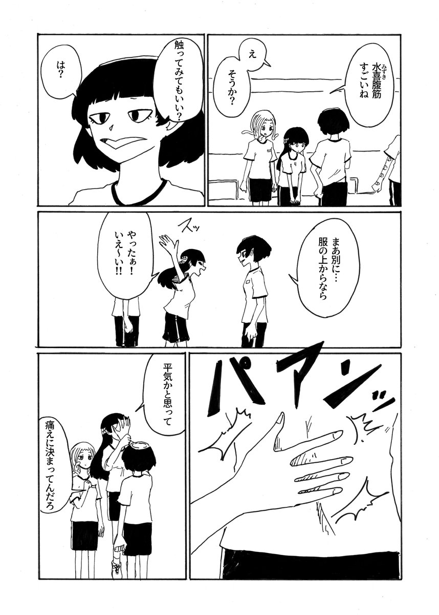 転校生メデューサと二口女 その47
「お願いマッスル」
#創作漫画 