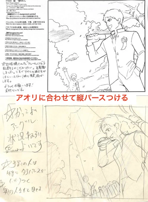 ●21年2月「屋外+人」基礎コース添削結果より
【アオリに合わせて縦パースつける】 