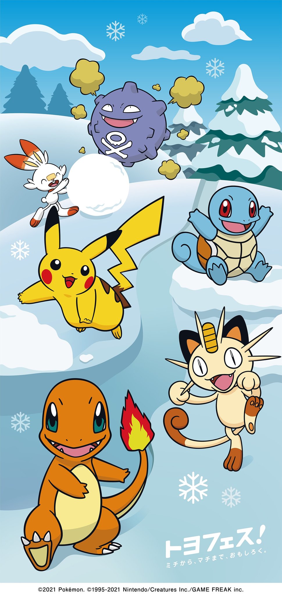 ポケモン壁紙 Twitter Search Twitter