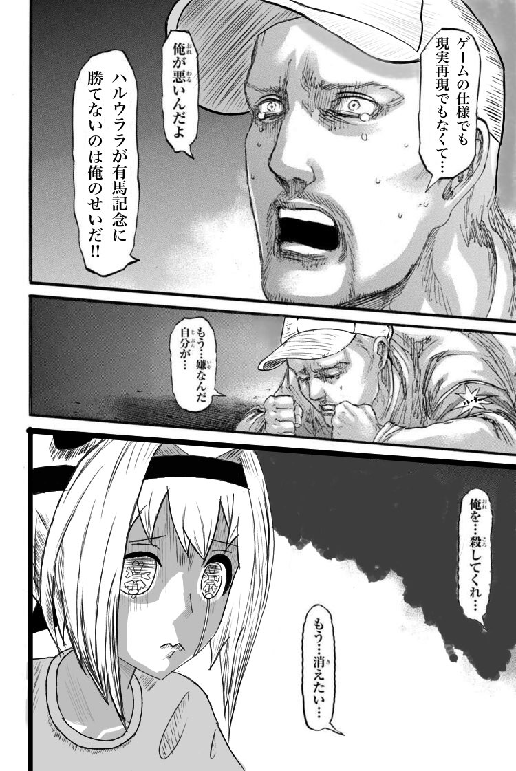 ウマ娘 ライナー 時代や環境のせいじゃなくて 俺が悪いんだよ ハルウララが有馬記念で勝てないのは俺のせいだ あにまんch ウマ娘 ライナー 時代や環境のせいじゃなくて 俺が悪いんだよ ハルウララが有馬記念で勝てないのは俺のせいだ あにまんch