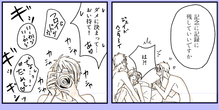 記録に残したがるジェ君が出てきます。 