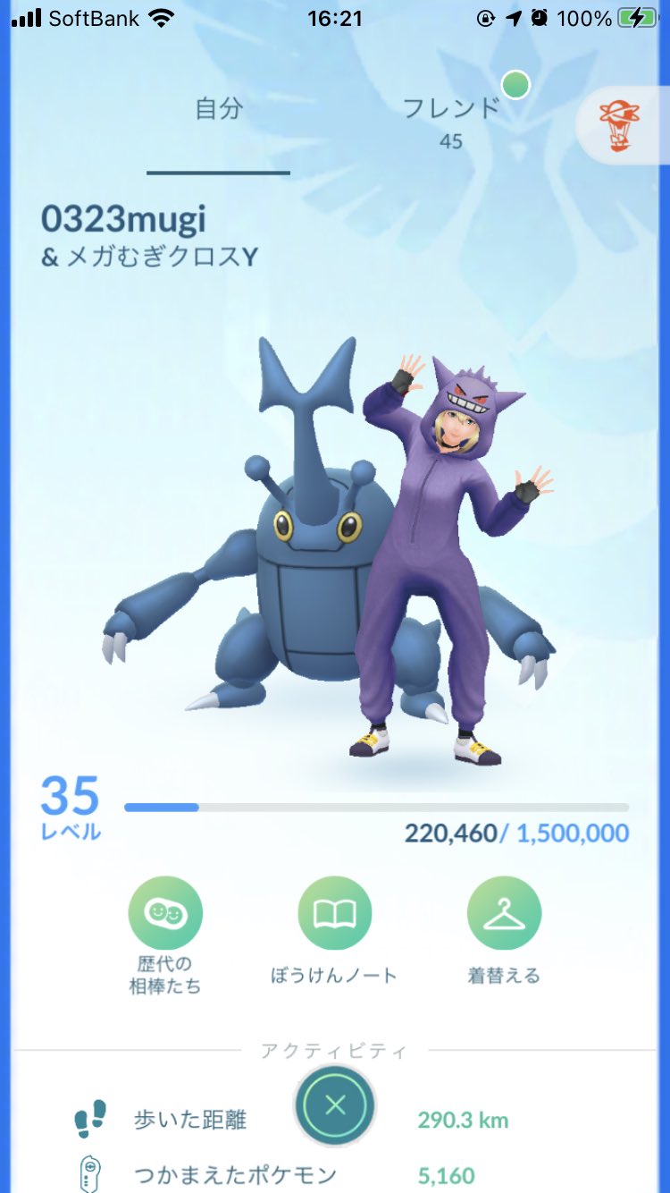 あごひげさん むぎ ポケgoめいん Mugi00rocon Twitter