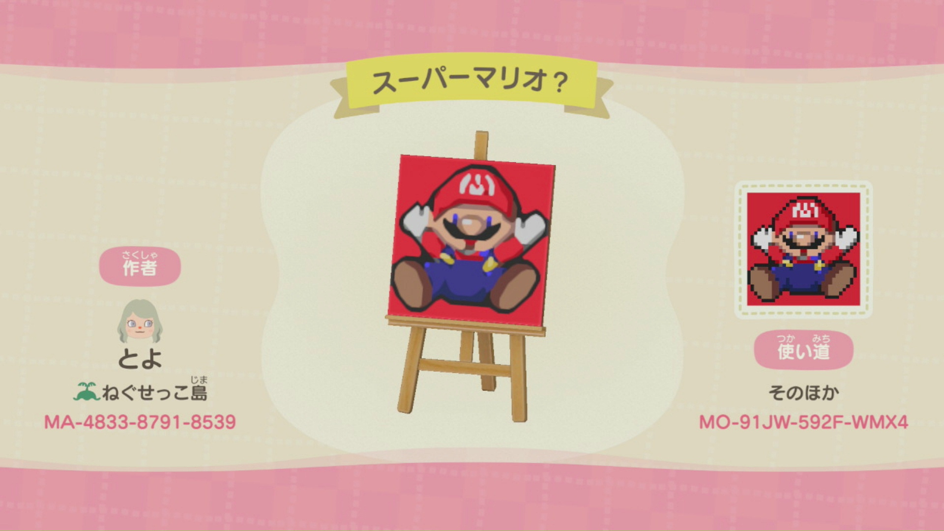 とよよ ねぐせっこ島 自分で描いたマリオのイラストを あつ森のドット絵にしてみました ฅ W ฅ ヌリヌリ 活用できる場面があると良いなぁ マイデザid Mo 91kw 592f Wmx4 あつ森マイデザイン あつまれどうぶつの森 スーパーマリオ T Co とよよ ねぐせっこ島 自分で描いたマリオのイラストを あつ森のドット絵にしてみました ฅ W ฅ ヌリヌリ 活用できる場面があると良いなぁ マイデザid Mo 91kw 592f Wmx4 あつ森マイデザイン あつまれどうぶつの森 スーパーマリオ T Co
