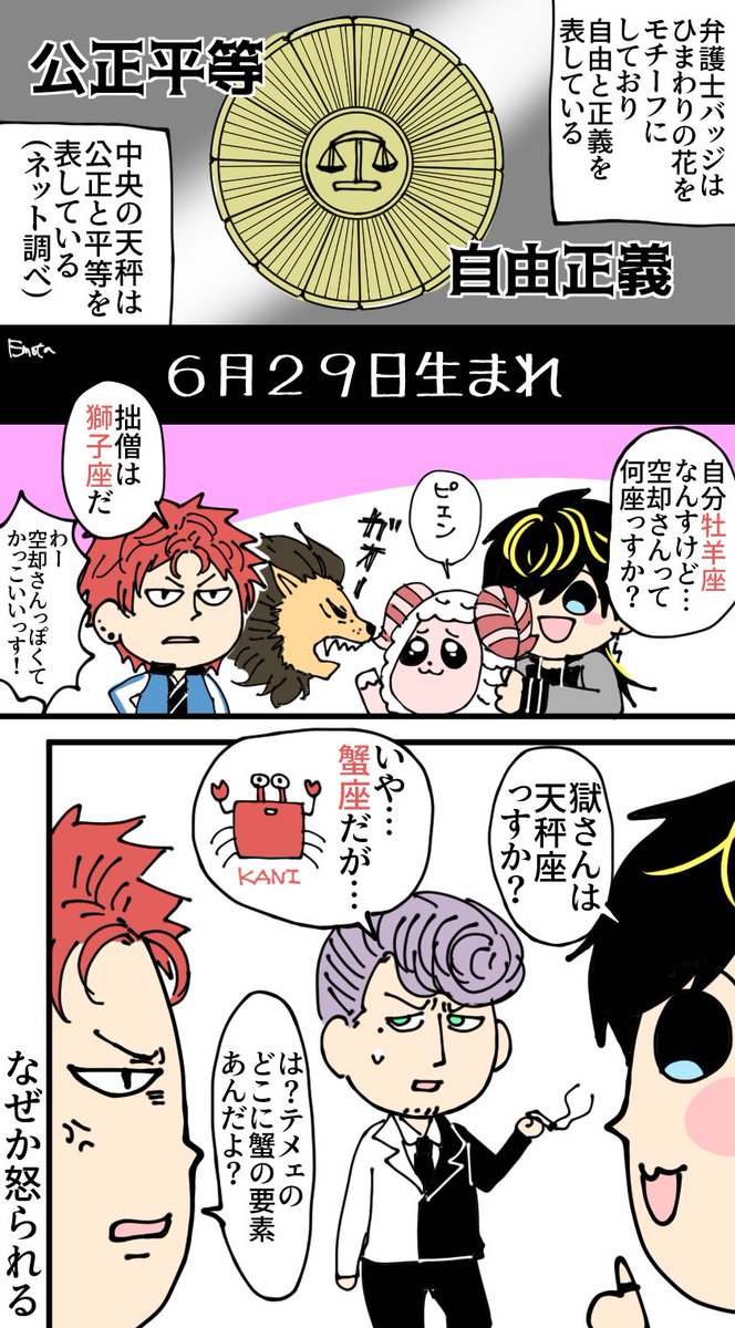 えもた Emota Nami さんの漫画 210作目 ツイコミ 仮
