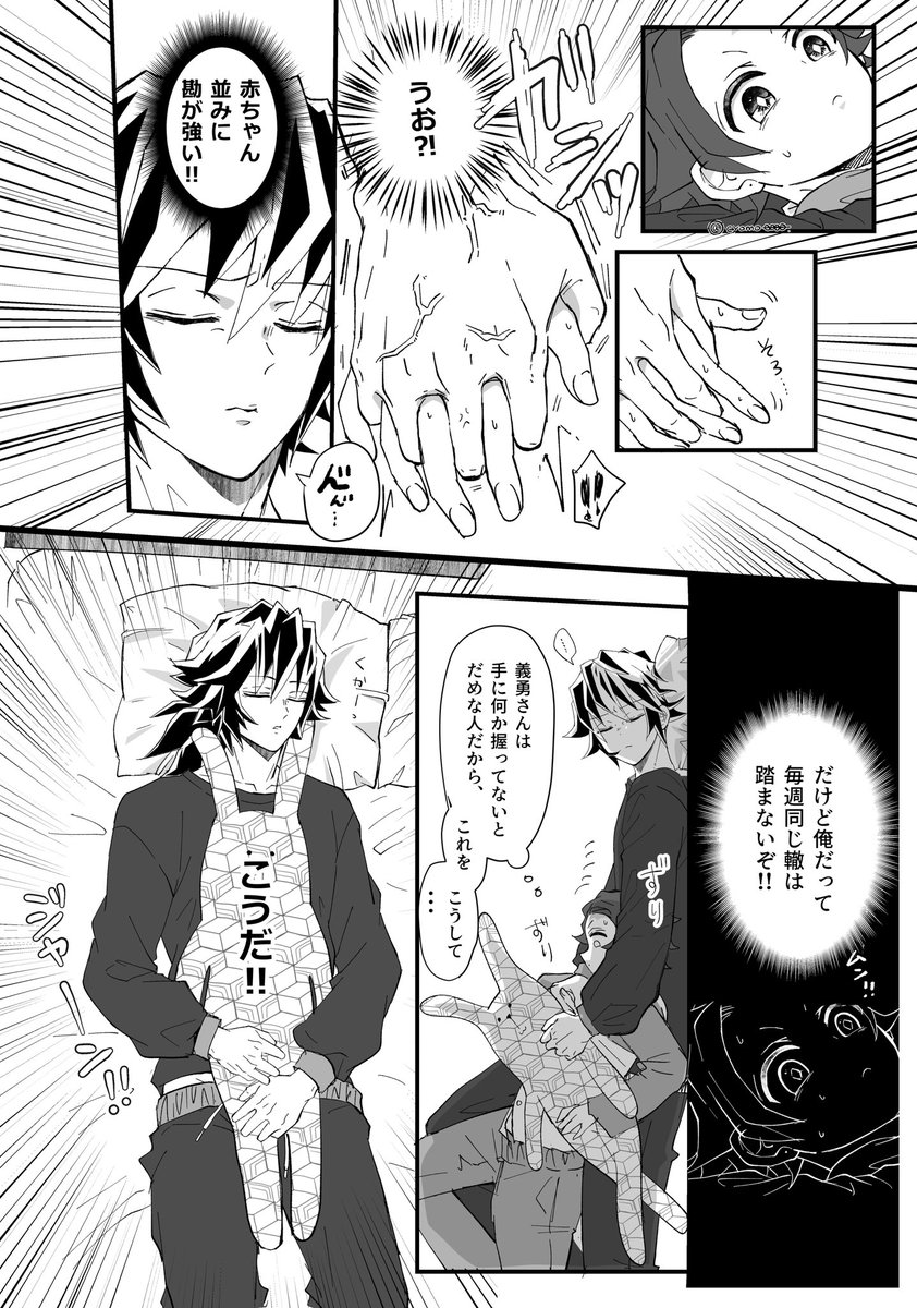 義炭 炭義 うおおおおーパソコン直ったっぽいから3p漫画仕上げるうおおー あ 3p漫画 ちょも 9月義炭プチの漫画 義炭 炭義 うおおおおーパソコン直ったっぽいから3p漫画仕上げるうおおー あ 3p漫画 ちょも 9月義炭プチの漫画