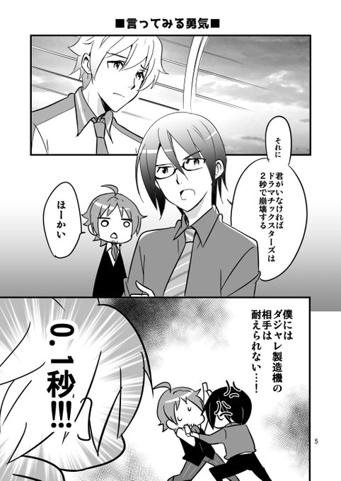 須田さぎり Sagiri S さんの漫画 103作目 ツイコミ 仮 須田さぎり Sagiri S さんの漫画 103作目 ツイコミ 仮