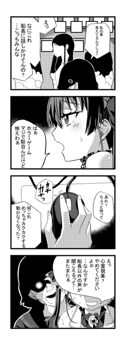 つぐのひより
 #マリンのお宝 