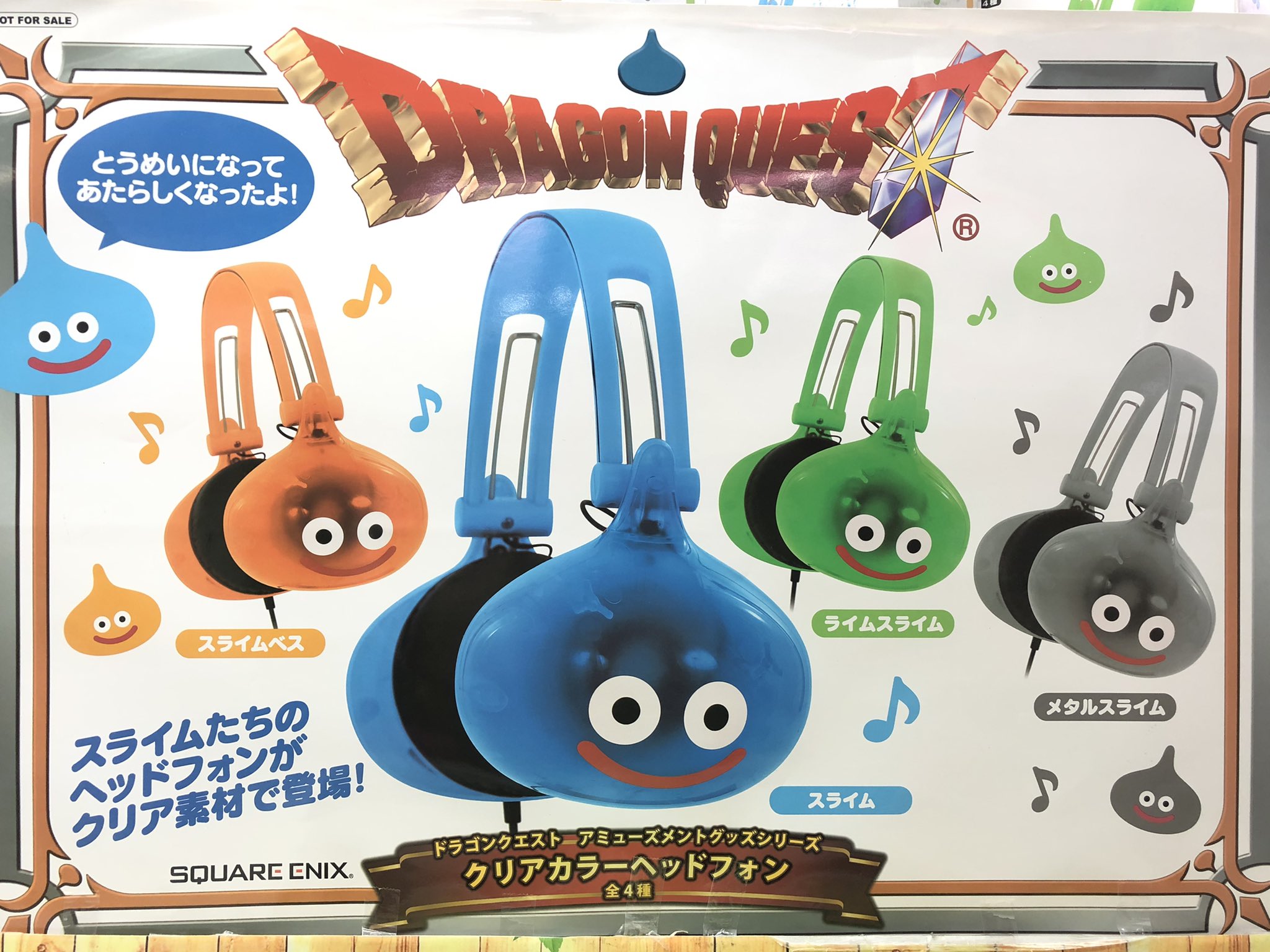 تويتر マンガ倉庫日向店アミューズ على تويتر ドラゴンクエスト アミューズメントグッズシリーズ クリアカラーヘッドフォン 全4種 入荷しましたー スライム スライムベス ライムスライム メタルスライム が クリア素材で ヘッドフォンになりました