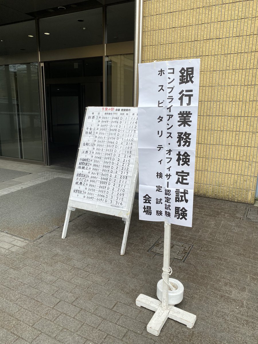 税務2級 税務2級