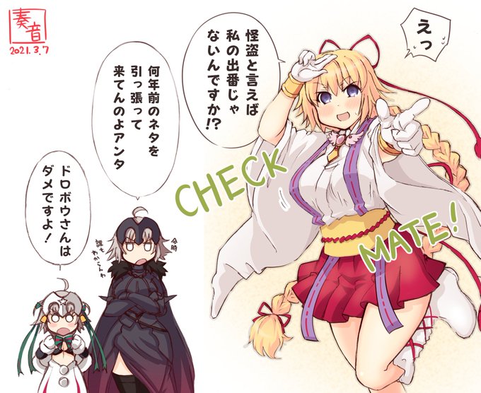 ジャンヌ ダルクのtwitter漫画作品