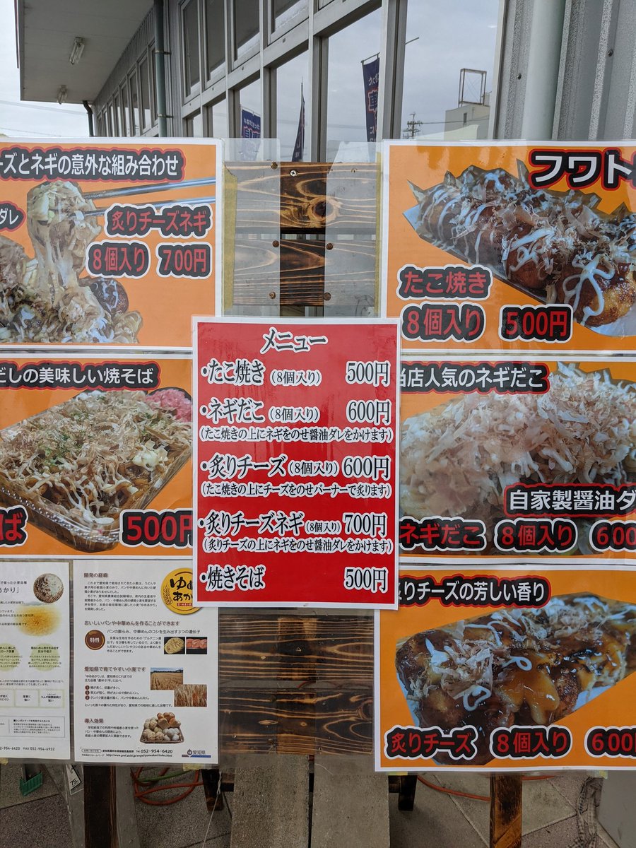 たこでる على تويتر たこ焼きたこでるです 本日3月7日豊橋オートバックス店に出店しています 愛知県産小麦粉きぬあかりゆめあかりを使用しています 8個500円になります 宜しくお願いします
