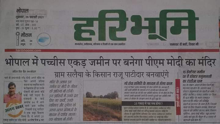 NitinRaut_INC's tweet photo. अब लोग कन्फ्यूज होंगे की अयोध्या जाएं या भोपाल? https://t.co/CbzWmjLSK8