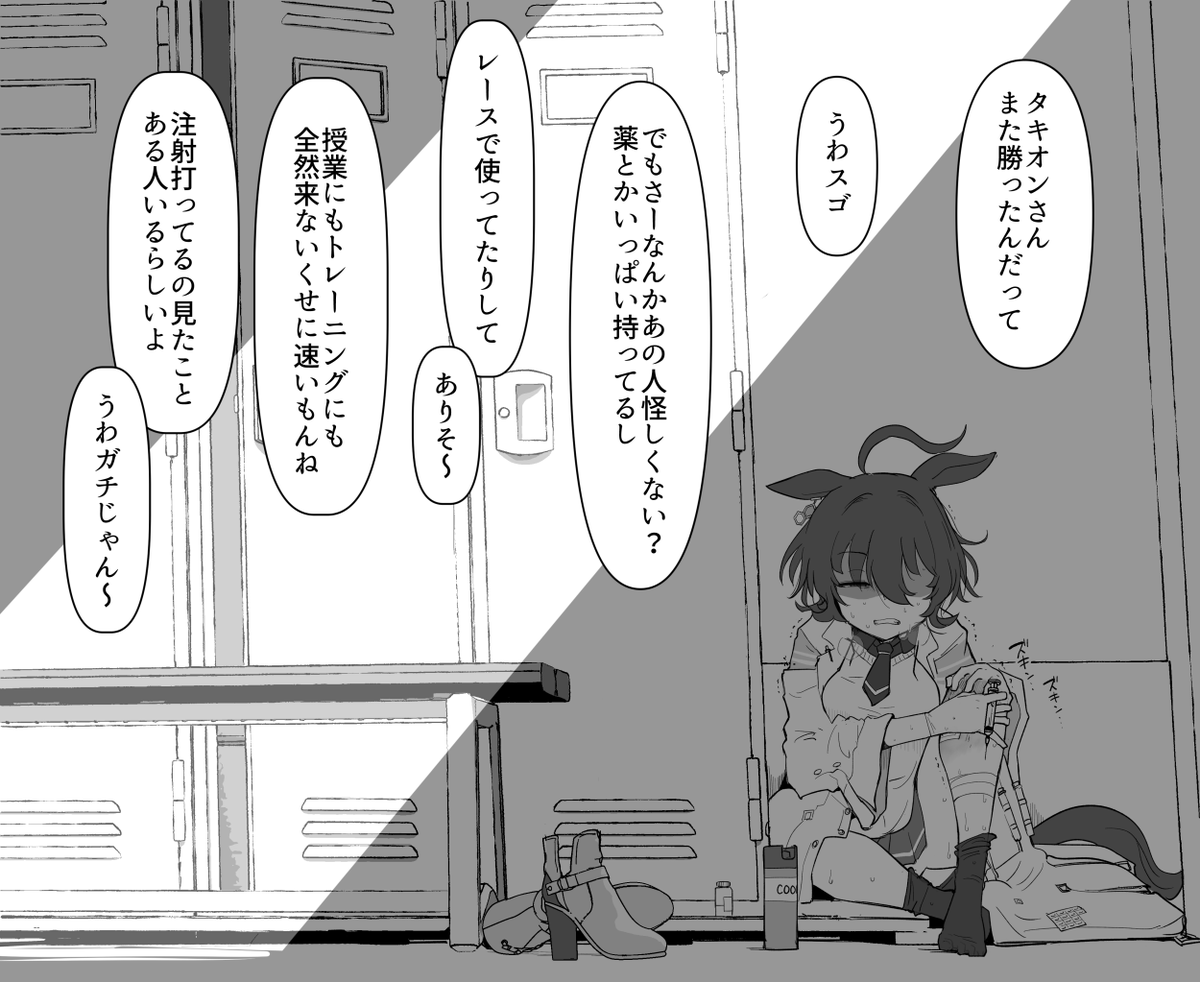 Pain Killer|https://t.co/t76kTv3DIA https://t.co/7S7N7b62kl 
特に釈明したりせず結果を出し続けるし
人前ではおくびにも出さずいつも通りの顔をするし
時々ダイワスカーレットが陰口にブチ切れる
#ウマ娘 #ウマ娘プリティダービー #アグネスタキオン 